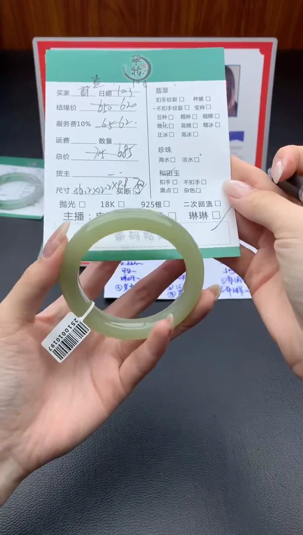 未镶嵌手镯和田玉盐***球手镯