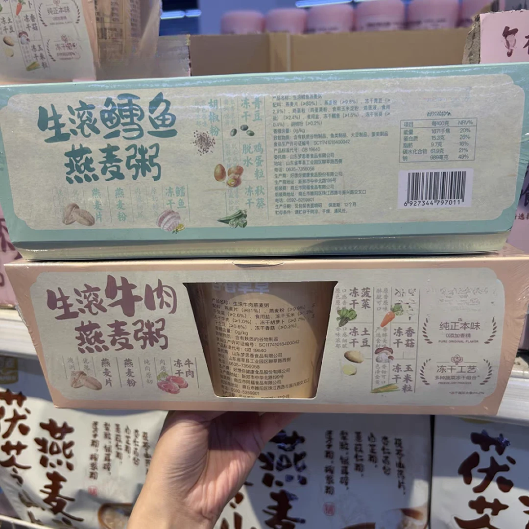 谷香多口味桶装早餐速食粥每杯35克口味混发 发9桶