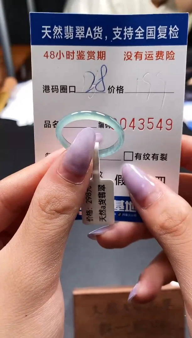 未镶嵌戒指翡翠天然A货翡翠3549