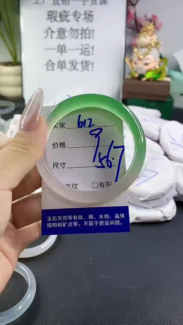 手镯玛瑙/玉髓未镶嵌612
