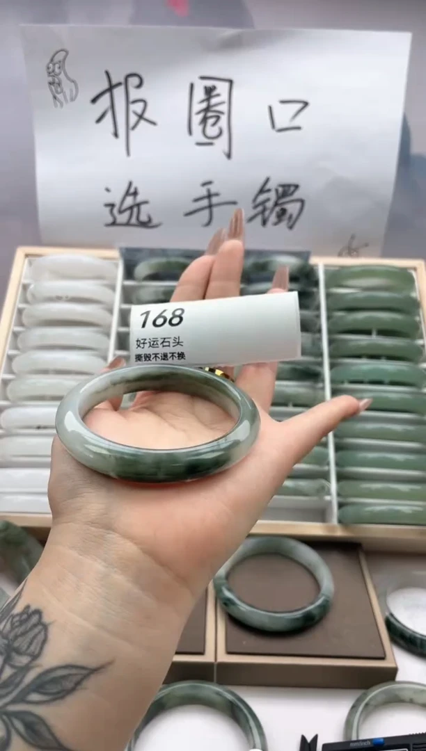 未镶嵌手镯石英质玉168