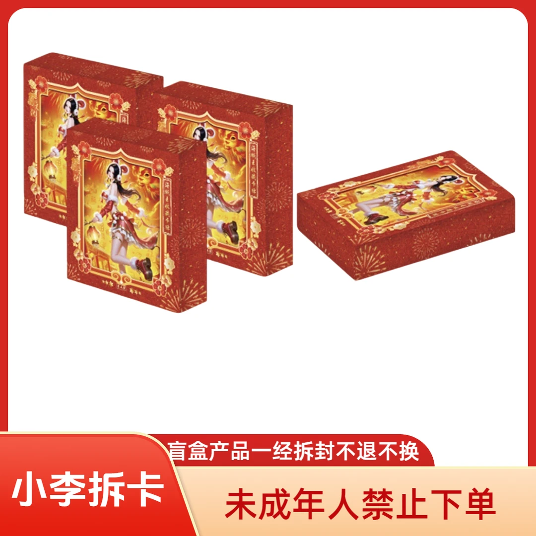 【炒菜】远航文创第5弹-海贼王系列收藏卡牌盲盒（默认代拆）