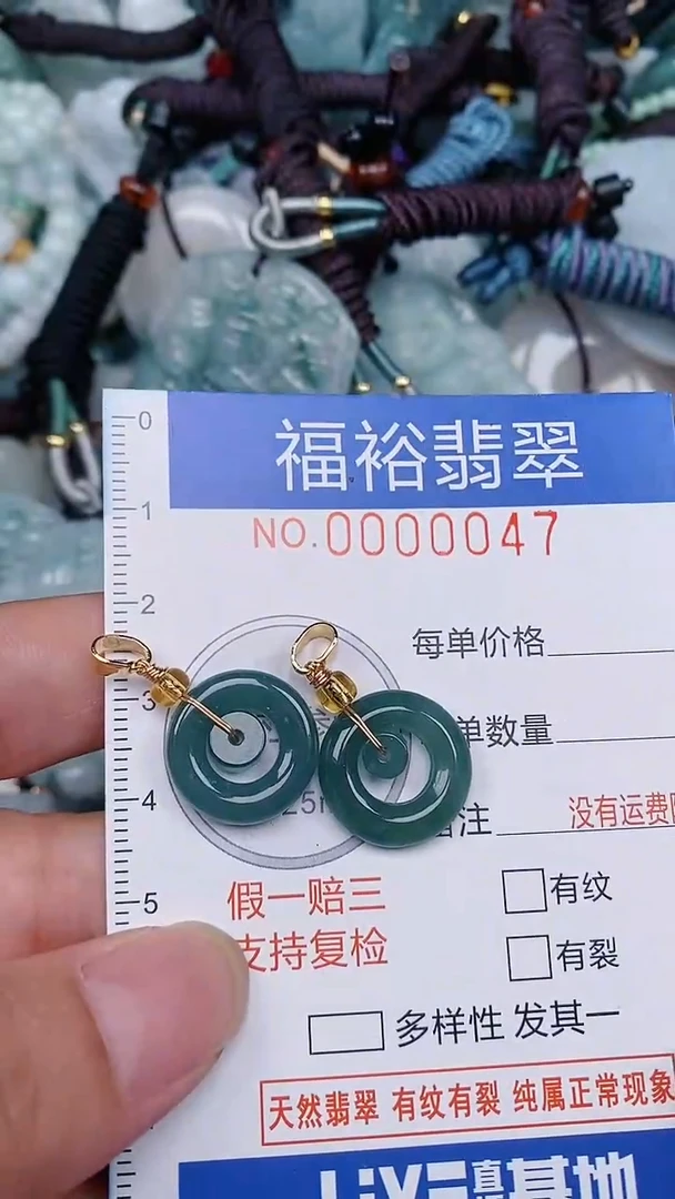 翡翠未镶嵌颈饰...0000047