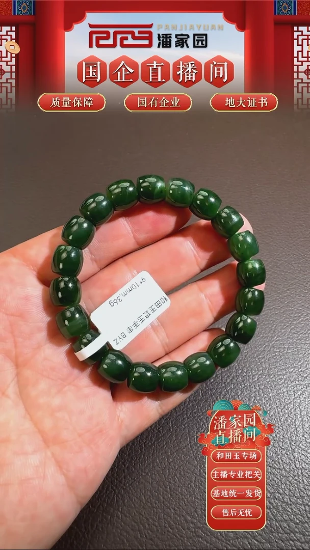 和田玉未镶嵌颈饰2-BYZ-和田玉-碧玉手串-俄罗斯-9*10mm,36g