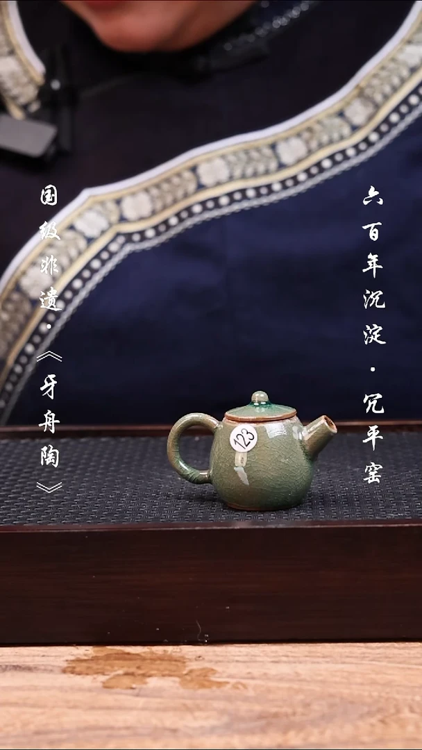 牙舟陶冗平窑青釉把把壶123