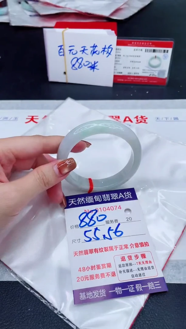 未镶嵌手镯翡翠880.00
