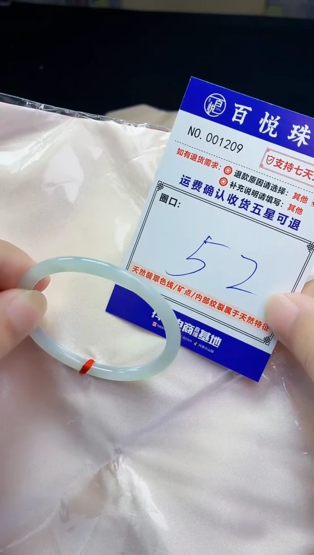 未镶嵌手镯翡翠手镯