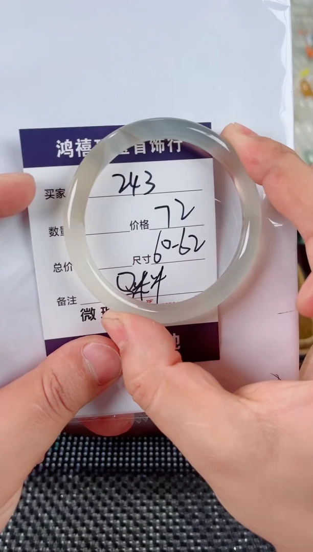 石英质玉手镯未镶嵌243