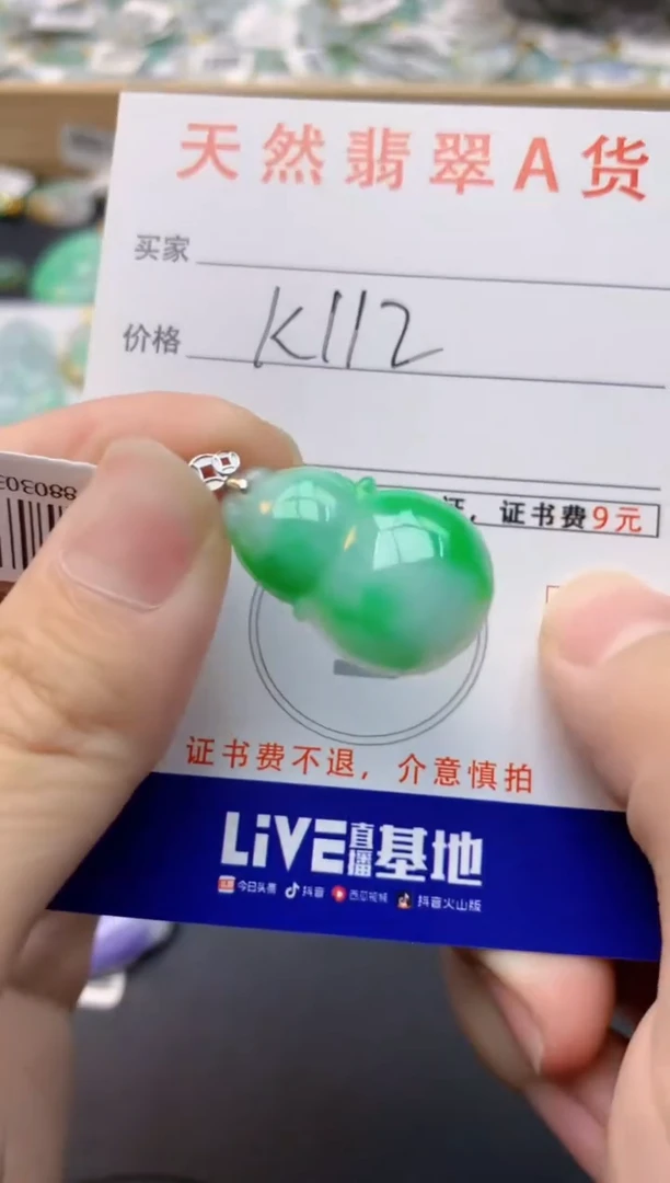 颈饰18K金镶嵌翡翠天然缅甸A货翡翠
