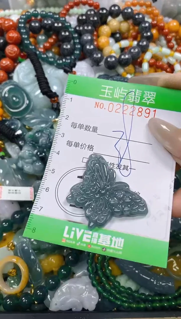 颈饰未镶嵌翡翠闪购0222891