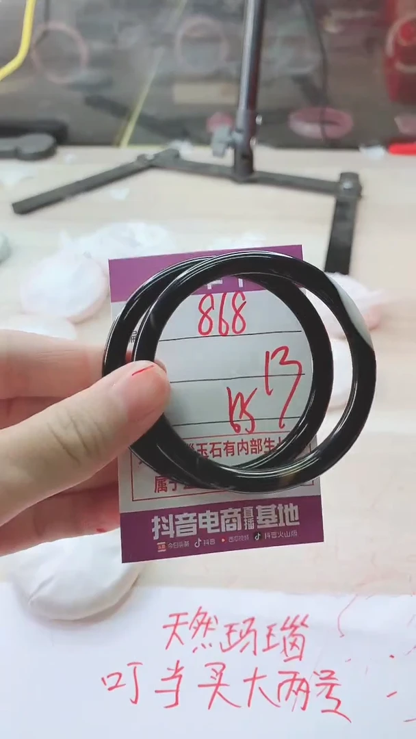 手镯玛瑙/玉髓未镶嵌868
