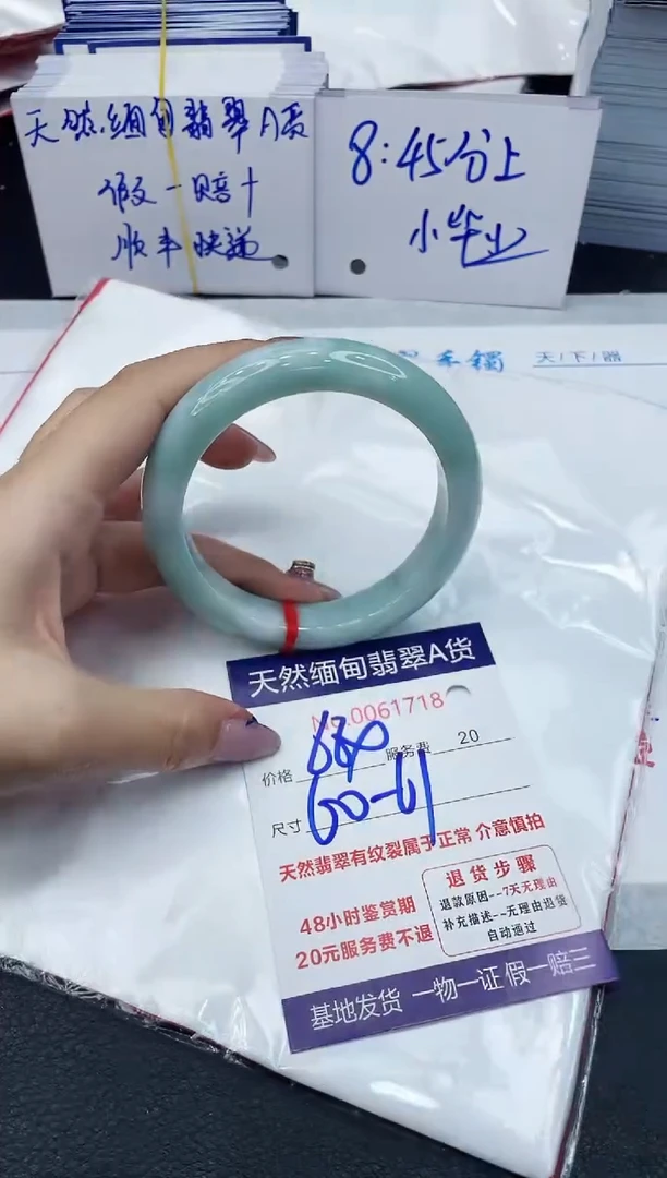 【闪购商品】翡翠手镯未镶嵌6666666666