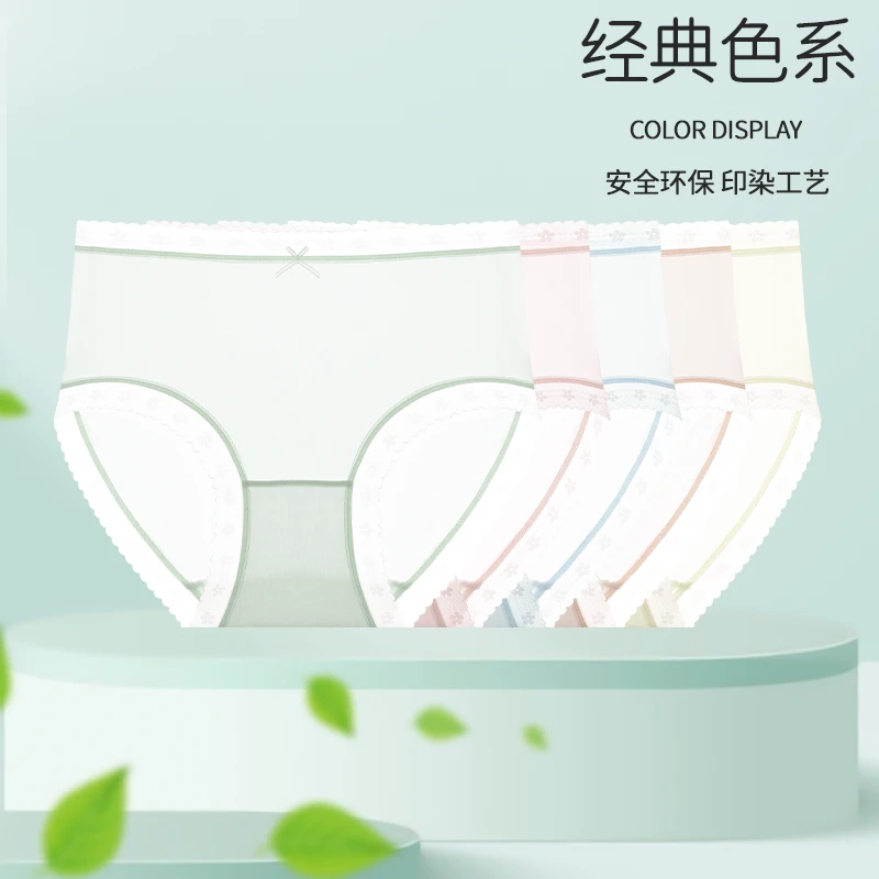 茵可可10条夏季奶皮冰肌裤内裤透气无痕抗菌中腰女士内裤BC