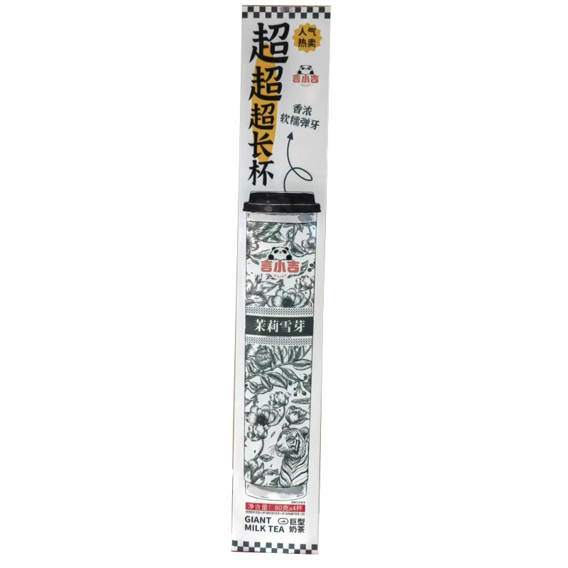 言小吉超超超长杯 80g*4个/组