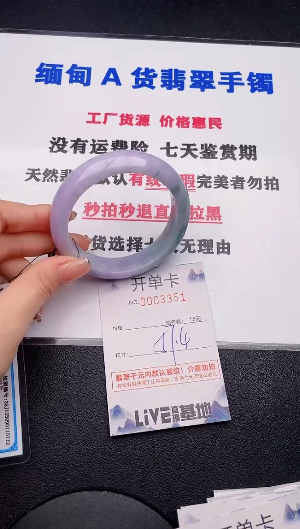 未镶嵌手镯翡翠51