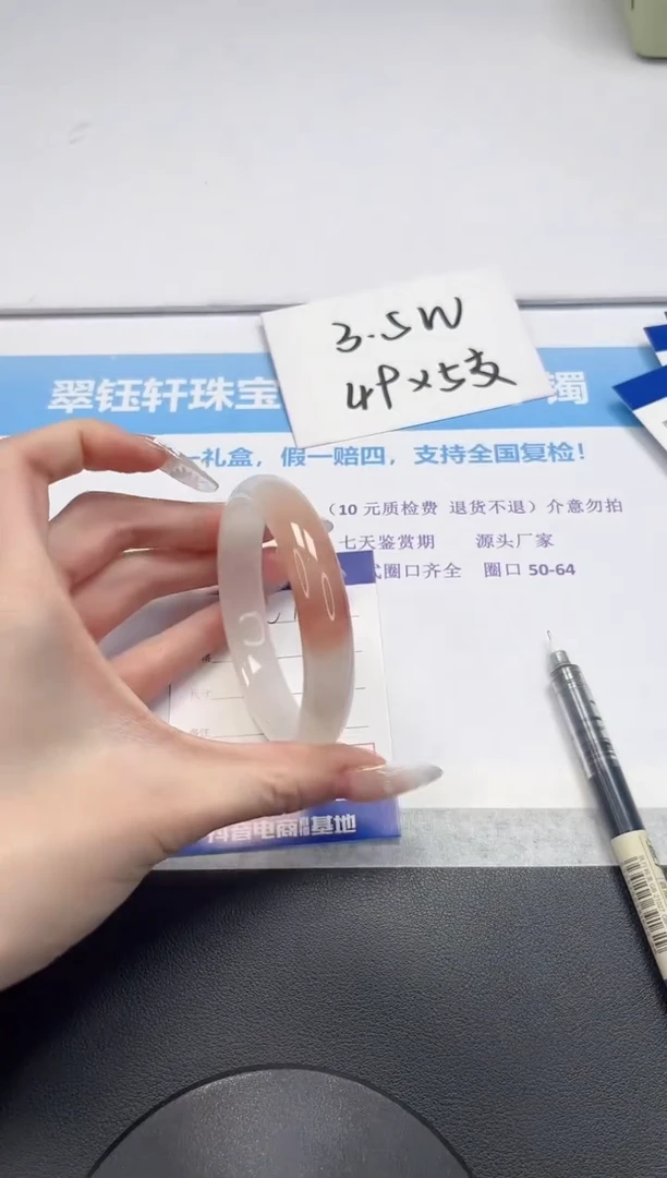 【闪购商品】石英质玉手镯未镶嵌V132-59.9