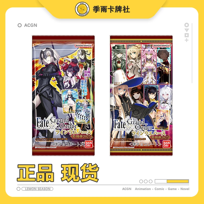 fgo食玩卡特别弹2025日版fate grand order收藏卡卡牌桌游