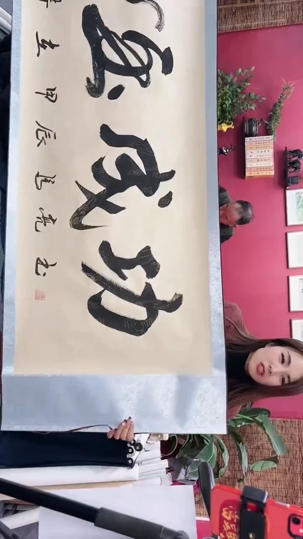 【闪购商品】书法马到成功复古轴马老师