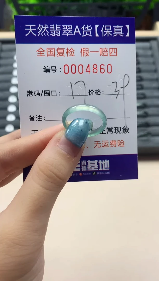 翡翠戒指未镶嵌天然004860