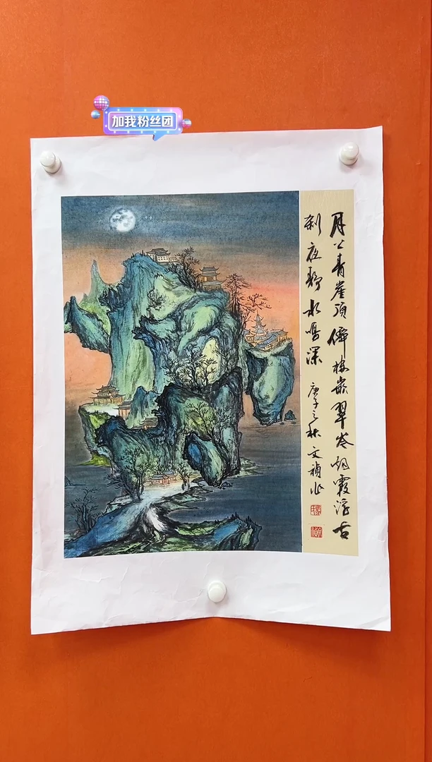 国画马文祯书法/国画4