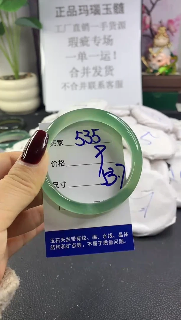 手镯玛瑙/玉髓未镶嵌535