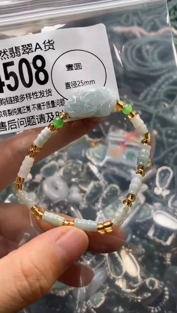 翡翠未镶嵌颈饰翡翠4508