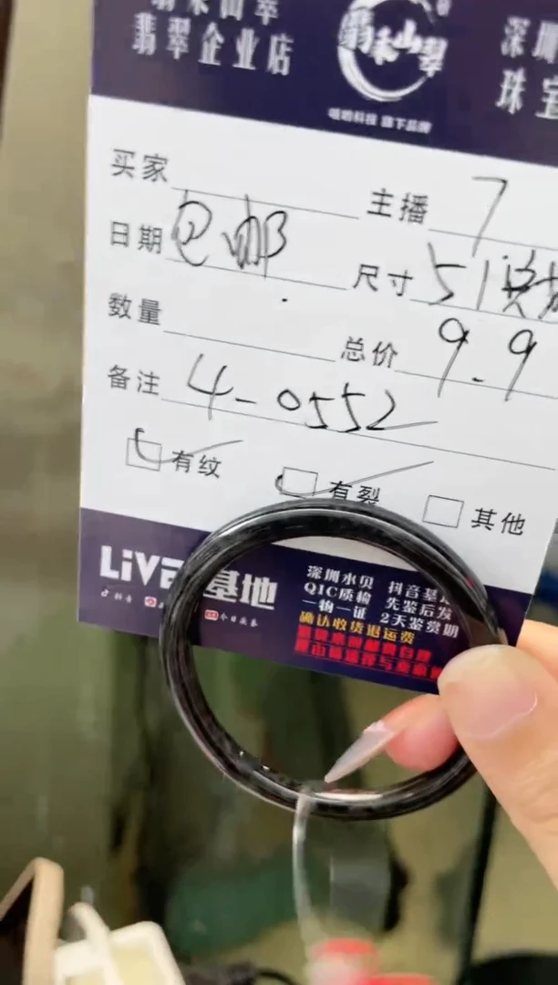 翡翠手镯未镶嵌Q 51贵妃 0552