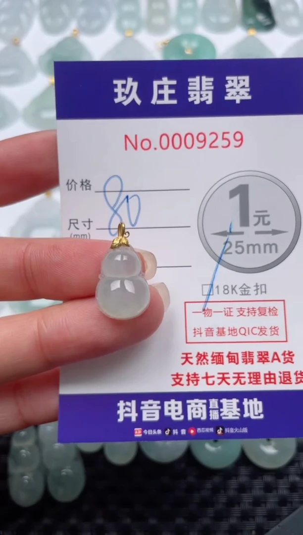 【闪购商品】翡翠颈饰18K金镶嵌天然缅甸翡翠