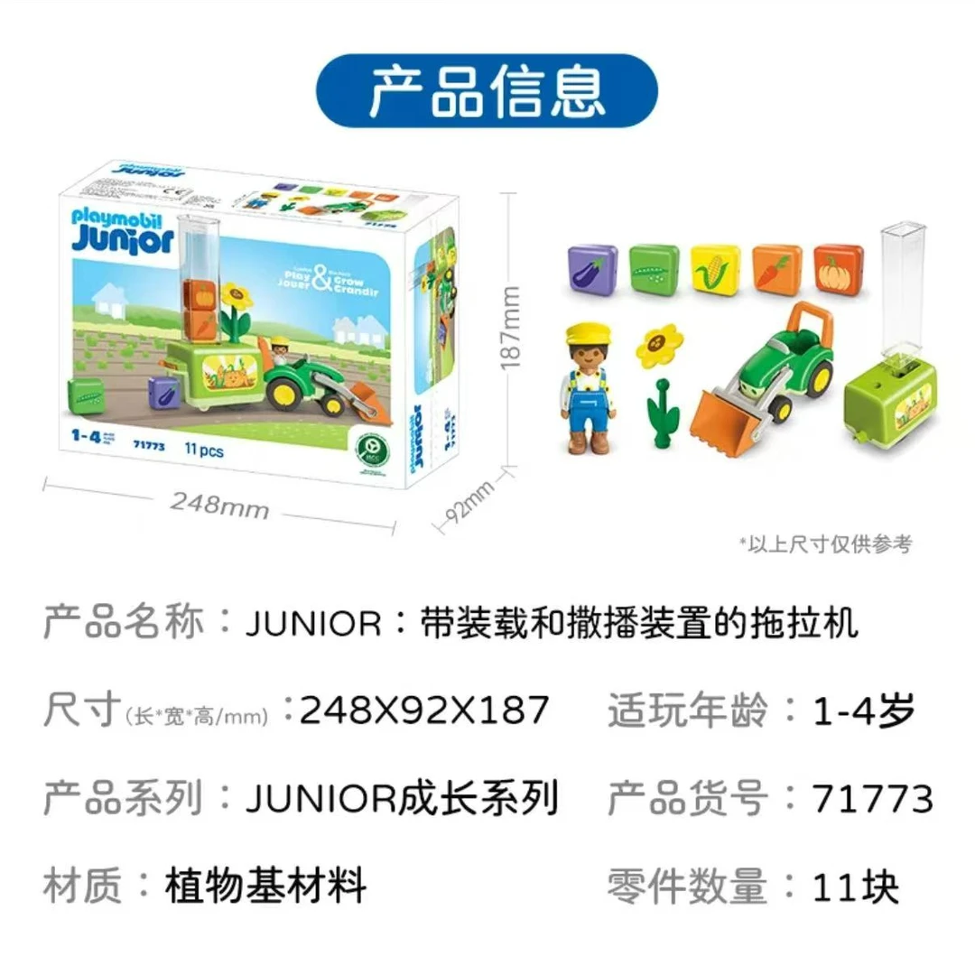 JUNIOR：带装载和撒播装置的拖拉机 摩比71773科学实验玩具