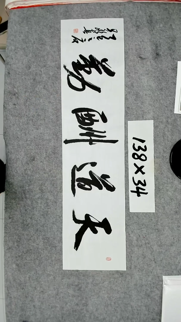 书法吕老师书法作品