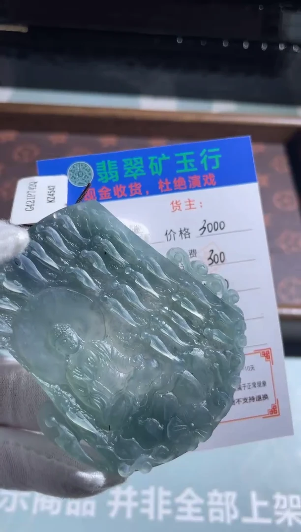 未镶嵌定制翡翠心**向-毛货-不退不换