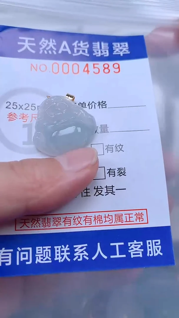 翡翠未镶嵌吊坠(不含链)1