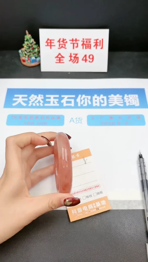 【闪购商品】石英质玉手镯未镶嵌8