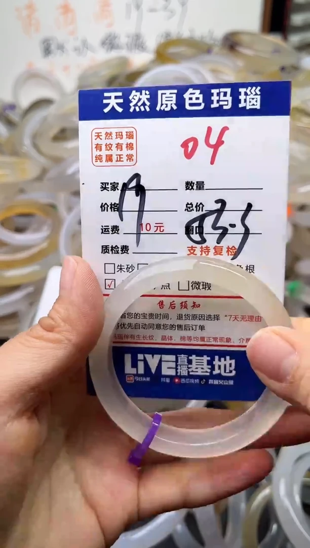 手镯玛瑙/玉髓未镶嵌04