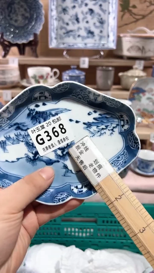 【闪购商品】瓷片当天满20米包邮G368