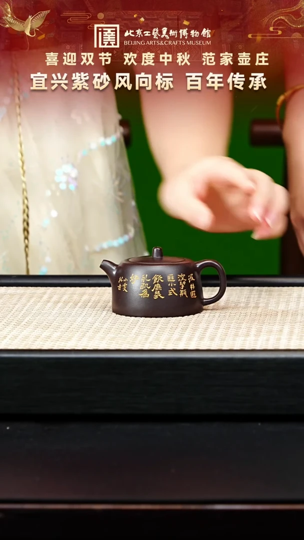 茶壶紫砂59宜兴紫砂范家壶庄专场
