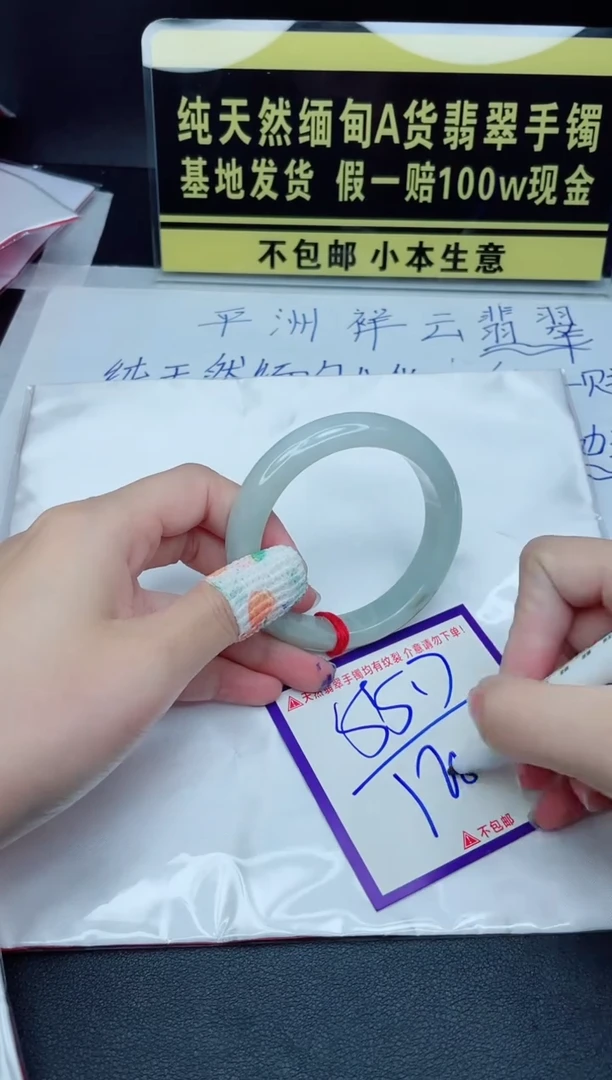 定制翡翠未镶嵌我