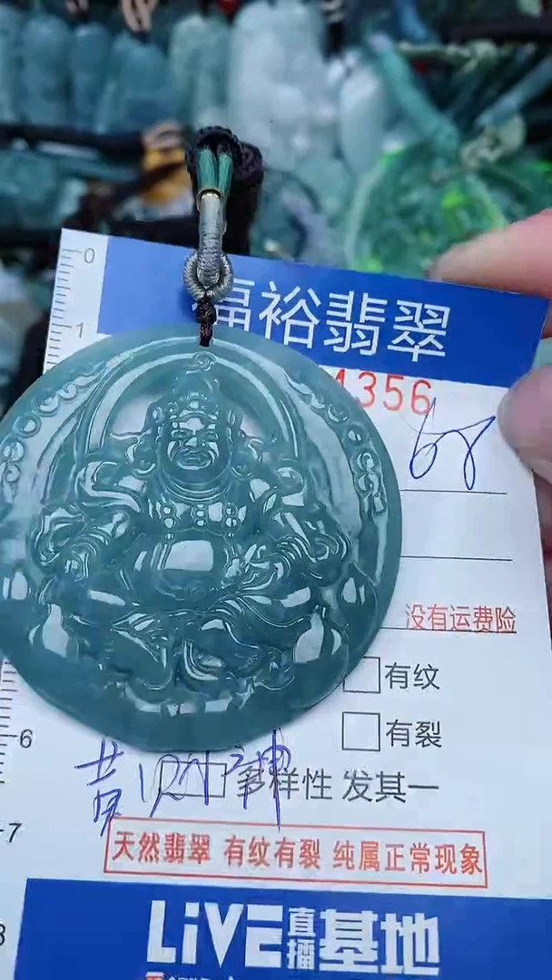 【闪购商品】翡翠颈饰未镶嵌...0004356