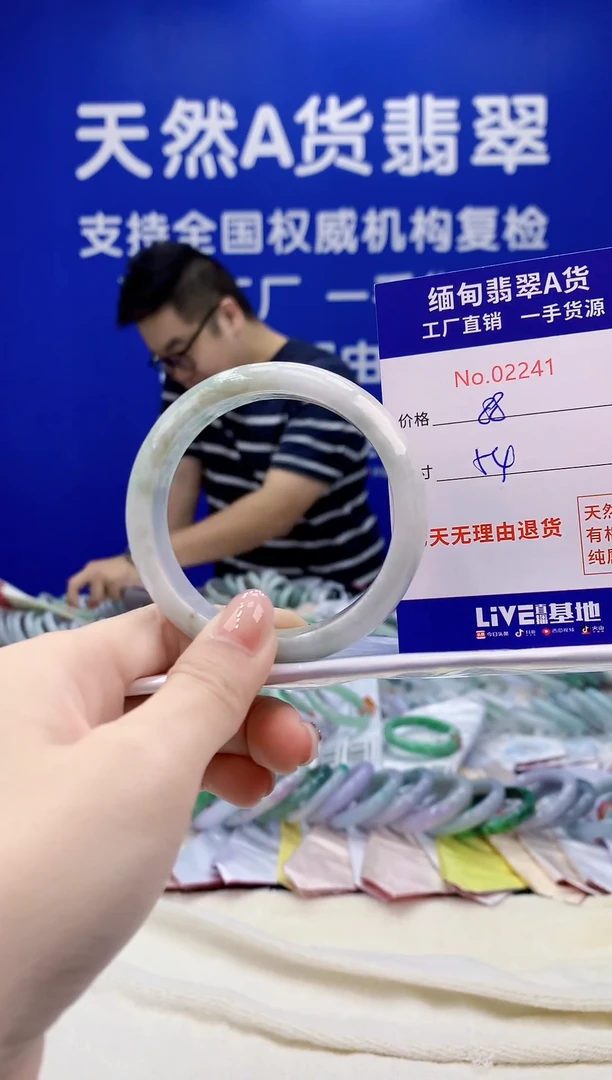 未镶嵌手镯翡翠天然翡翠A货2241