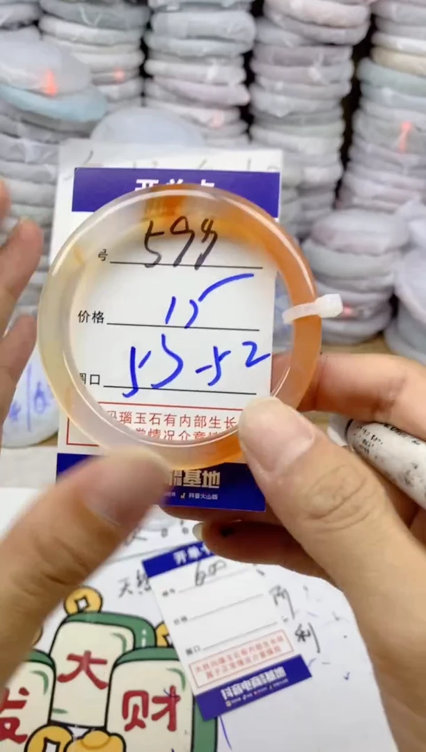 手镯玛瑙/玉髓未镶嵌599