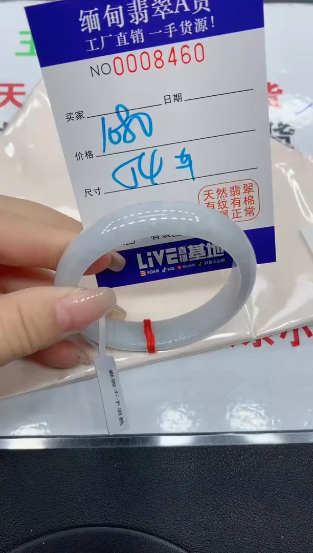 翡翠手镯未镶嵌8460缅甸翡翠手镯