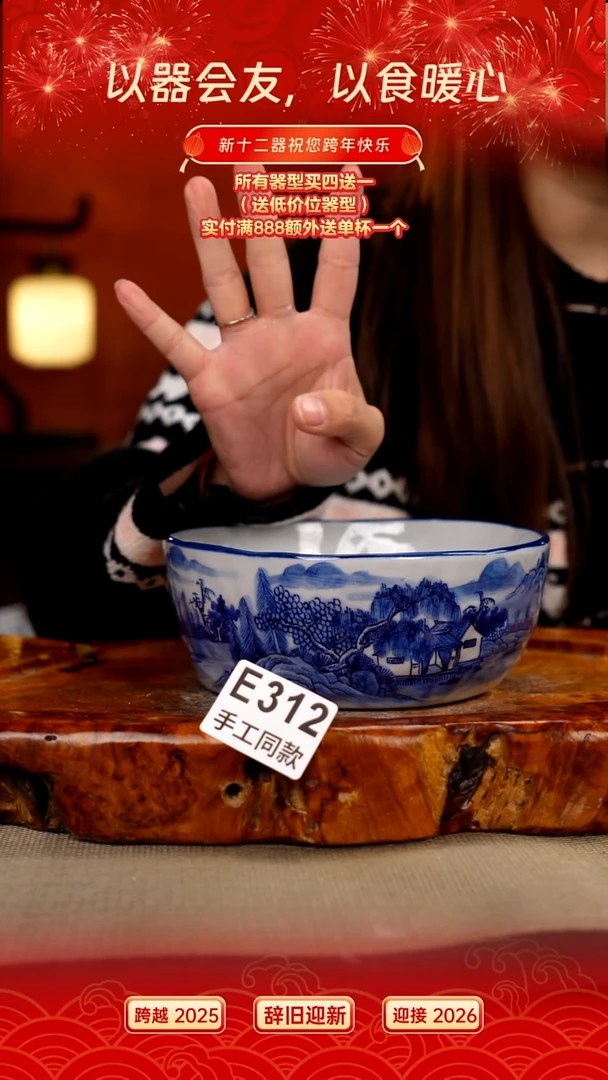 E312新十二器瓷器