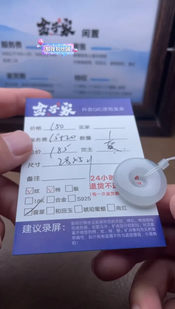 翡翠未镶嵌颈饰533253014