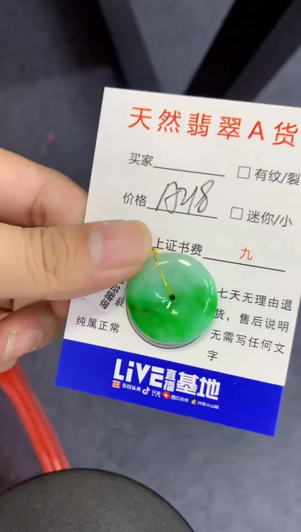颈饰未镶嵌翡翠1111111111