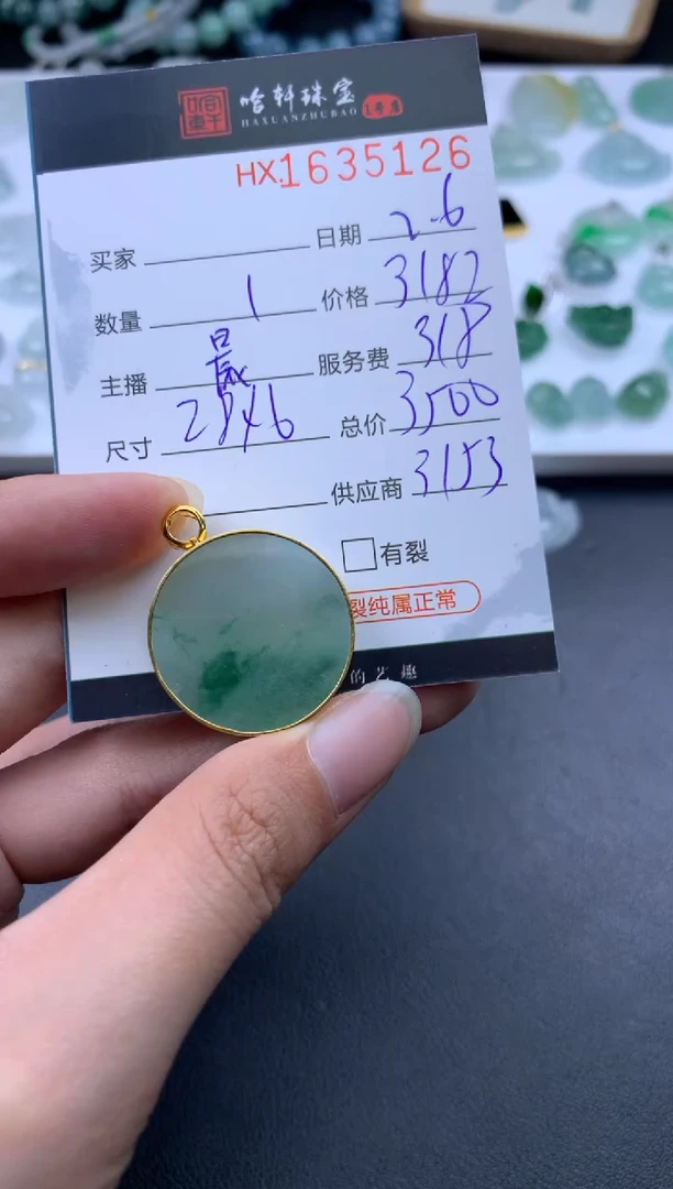 【闪购商品】翡翠挂件未镶嵌哈轩 挂件1