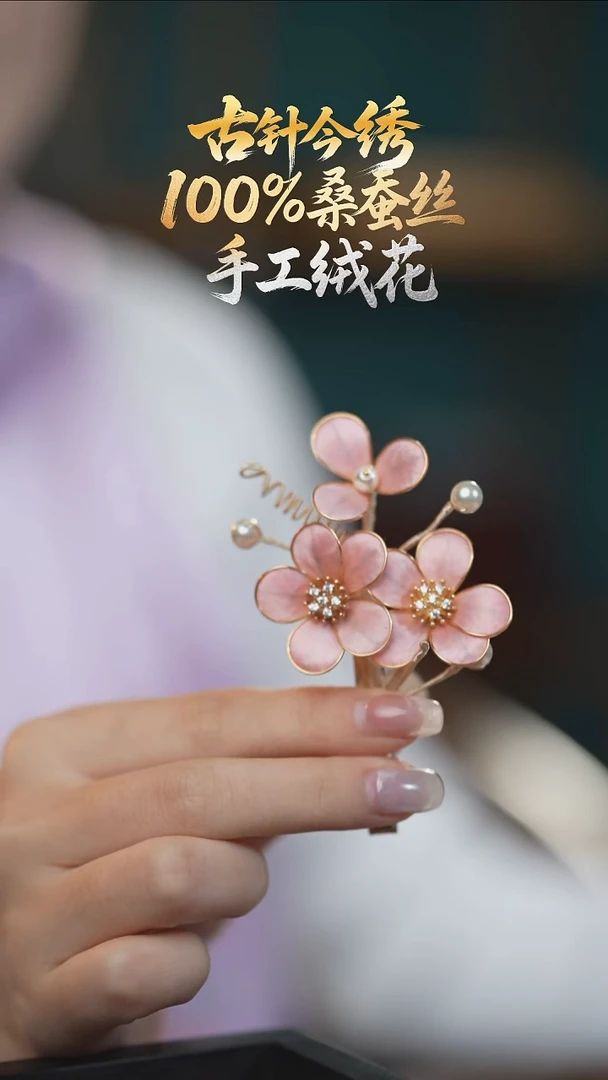 刺绣纯手工 发卡 《3朵 小桃花》100%桑蚕丝高端工艺 送礼佳品