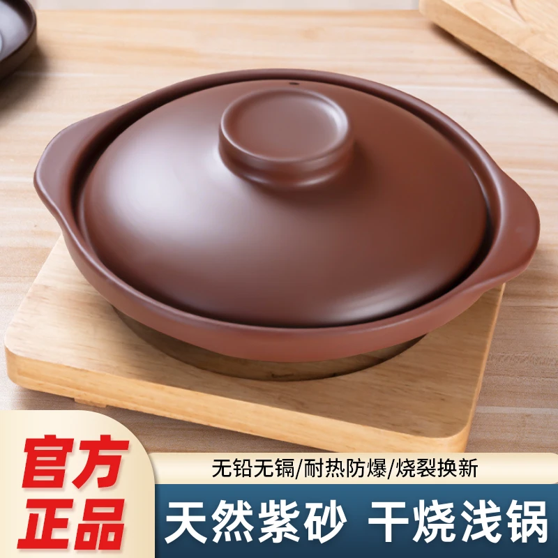 景唐紫砂砂锅干烧锅 家用煲汤炖锅无釉土沙锅 耐高温专用瓦煲石锅
