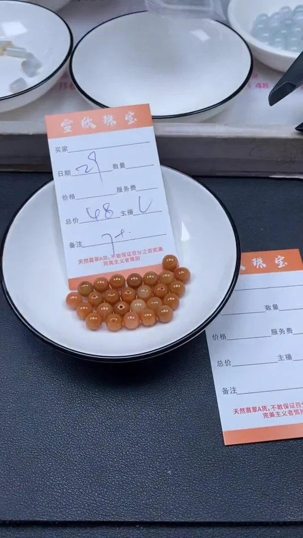 颈饰未镶嵌翡翠雪欣散珠定制diy