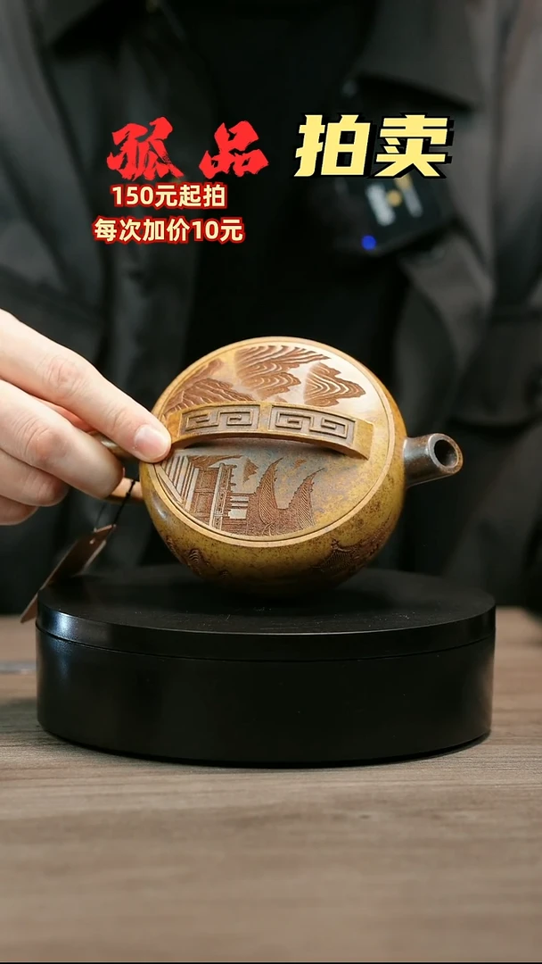 茶壶紫砂卓*凡H2460李三妹段泥龙腾四海一片瓦