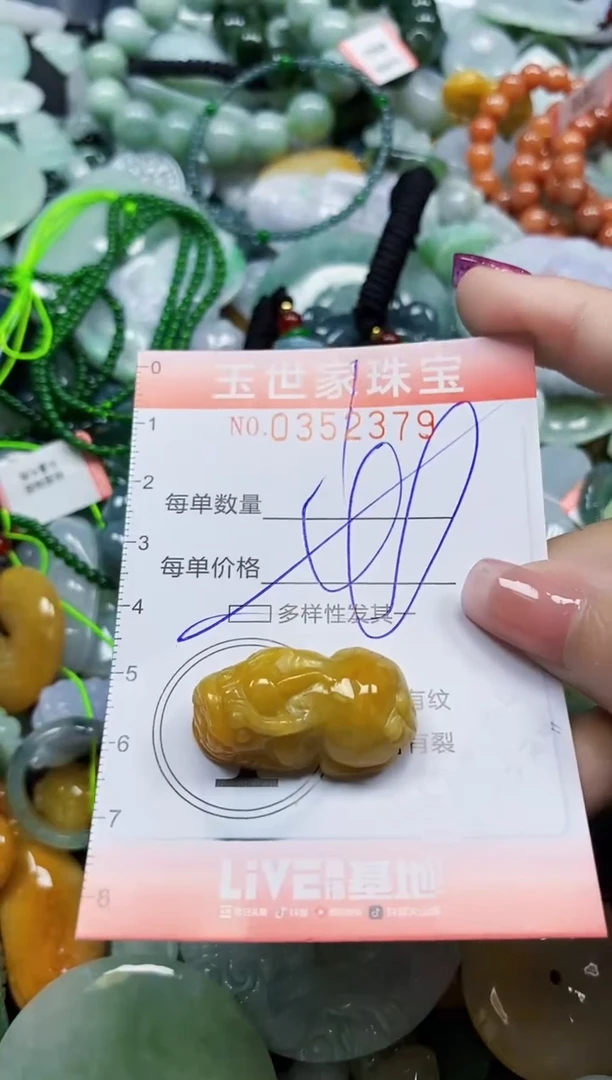 颈饰未镶嵌翡翠翡翠闪购Y0352379多样性发其一